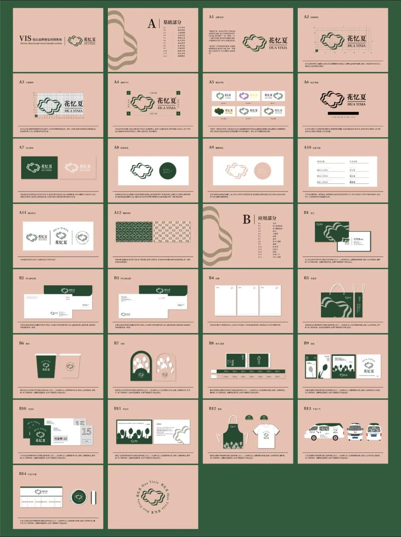 广告设计：让创意成为你品牌的超级链接